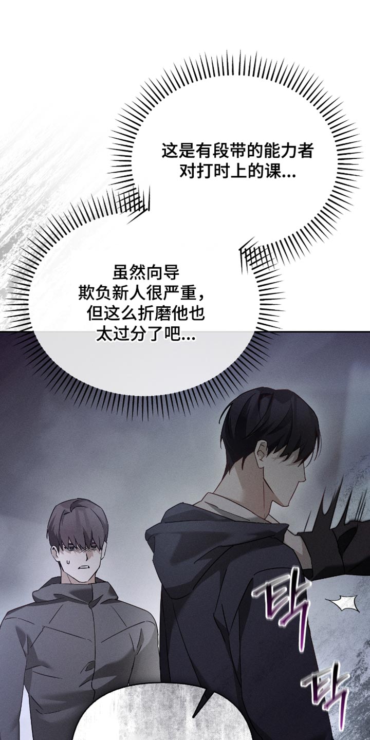 不驯之炎漫画,第24章：不是愚蠢的事1图