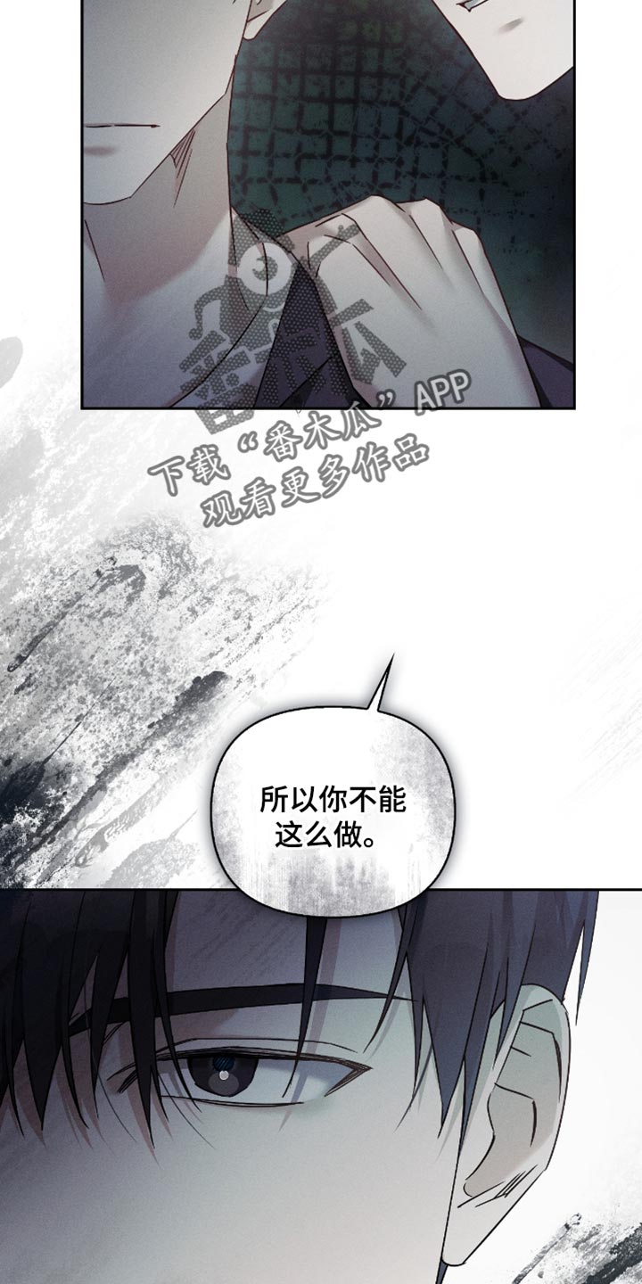 不驯之炎漫画,第24章：不是愚蠢的事3图