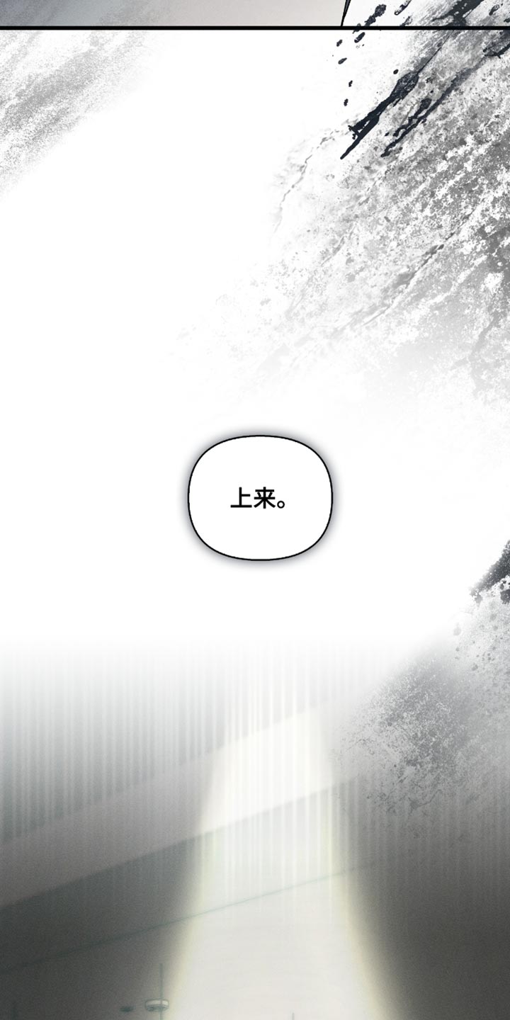 不驯之炎漫画,第24章：不是愚蠢的事4图