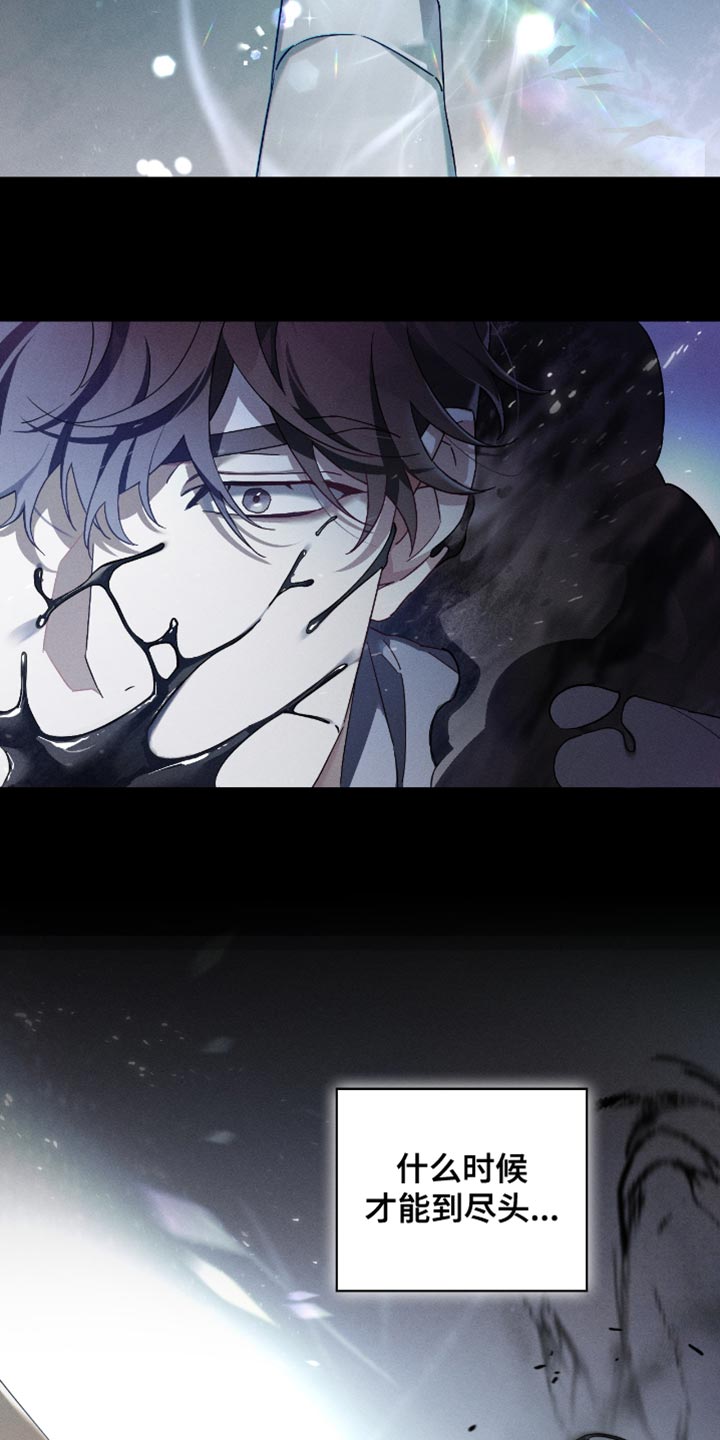 不驯之炎漫画,第21章：真是病得不轻3图