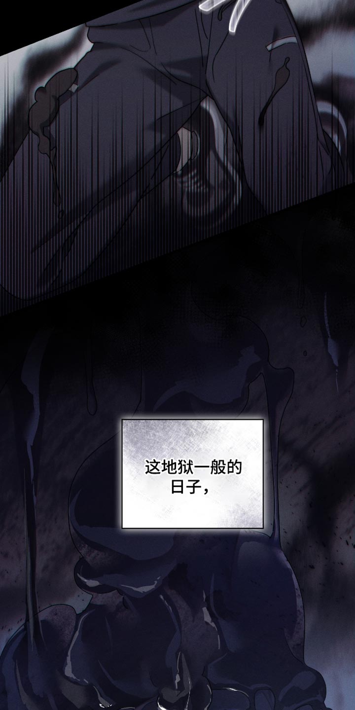 不驯之炎漫画,第21章：真是病得不轻1图