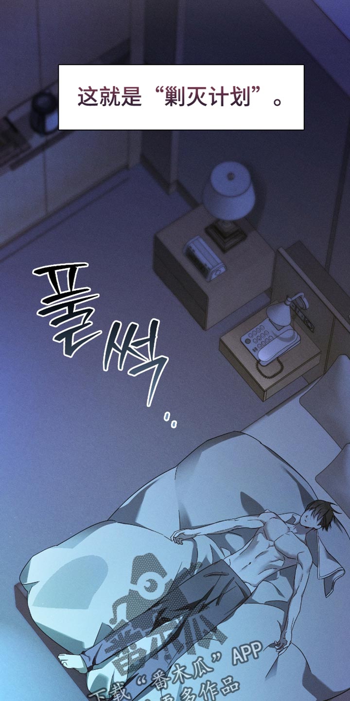 不驯之炎剧情解析漫画,第20章：生存之道2图