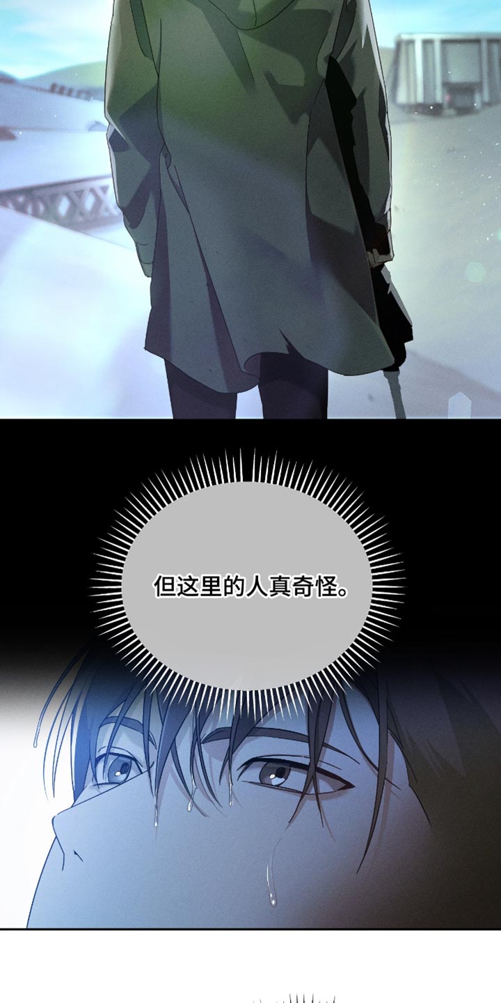 不驯之炎能力者漫画,第20章：生存之道1图