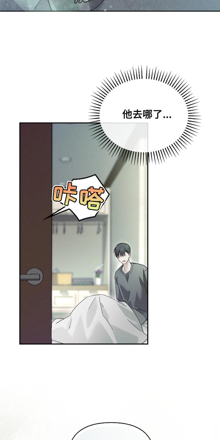 不驯之炎漫画,第23章：想学的技术4图