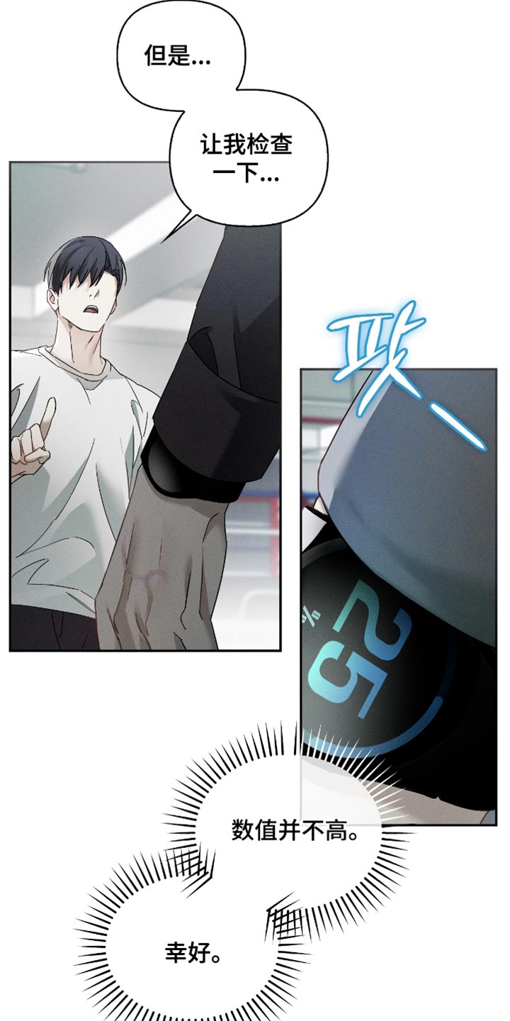 不驯之炎剧情解析漫画,第26章：更加强大4图