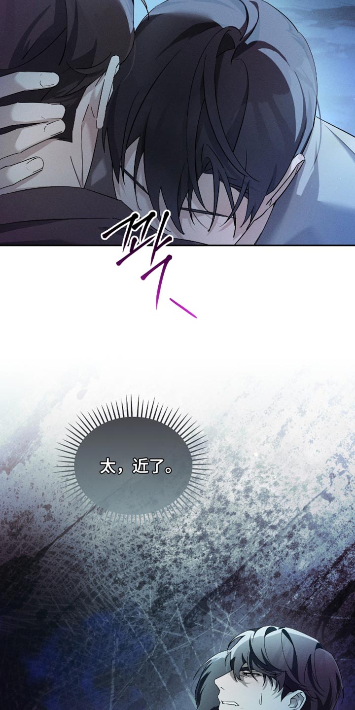 不驯之炎漫画,第22章：毫无防备5图