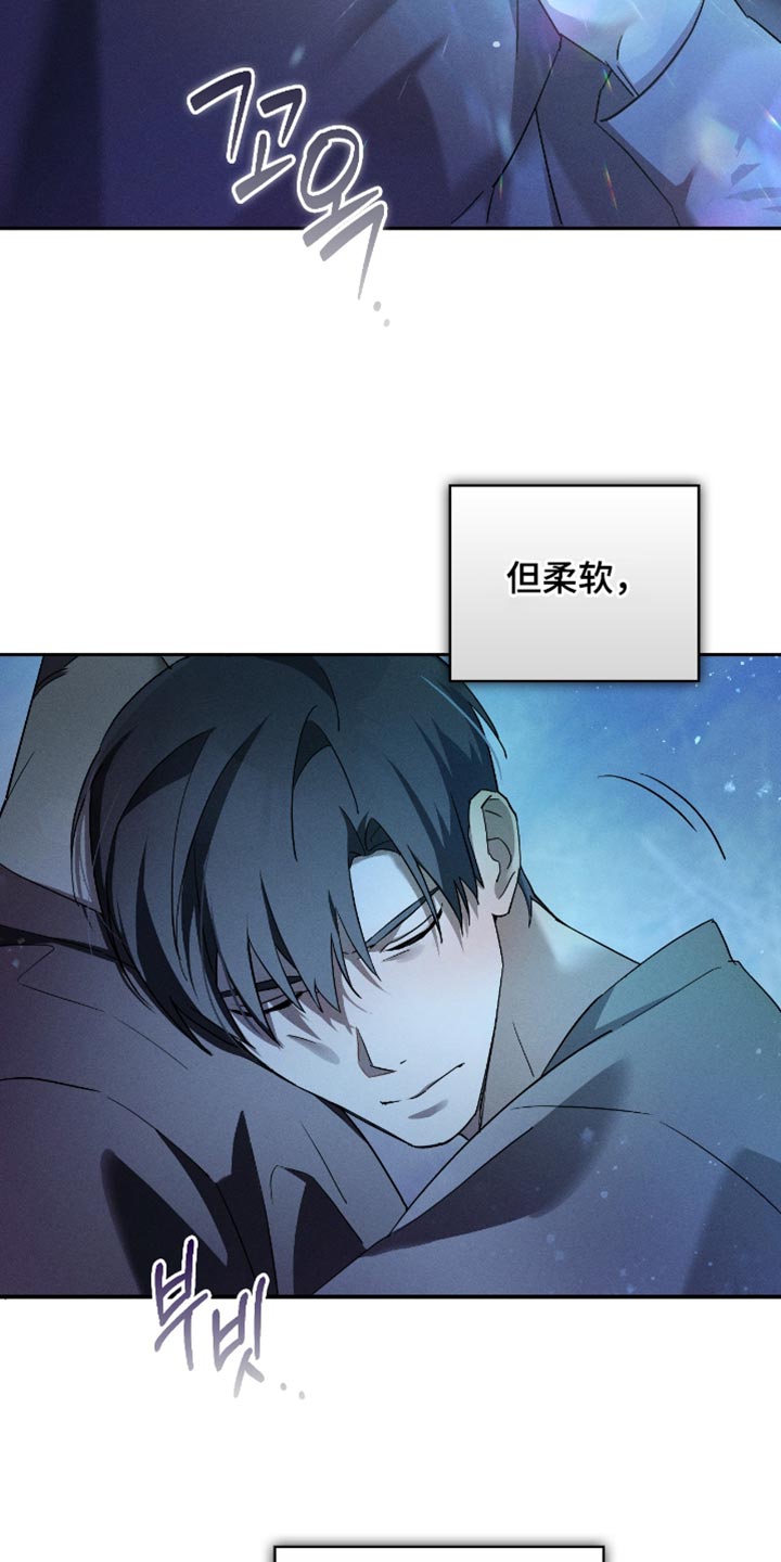不驯之炎漫画,第22章：毫无防备1图
