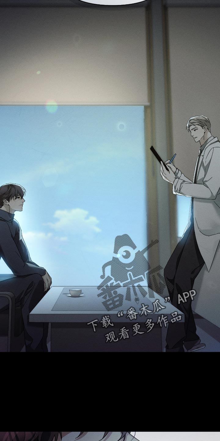 不驯之炎漫画,第21章：真是病得不轻1图