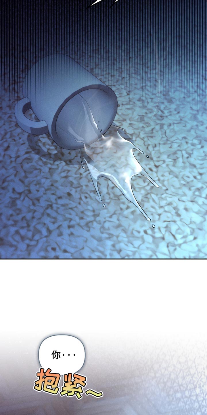 不驯之炎漫画,第22章：毫无防备2图