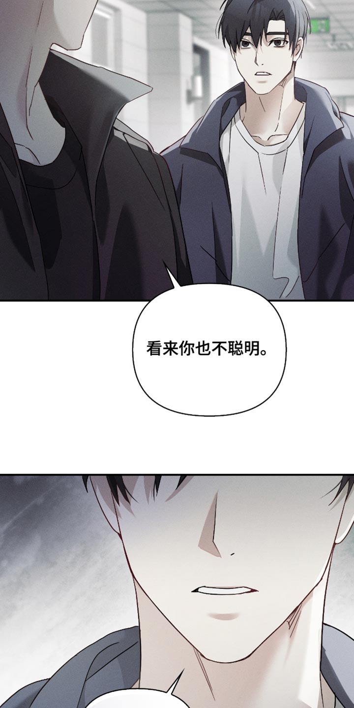 不驯之炎能力者漫画,第24章：不是愚蠢的事1图