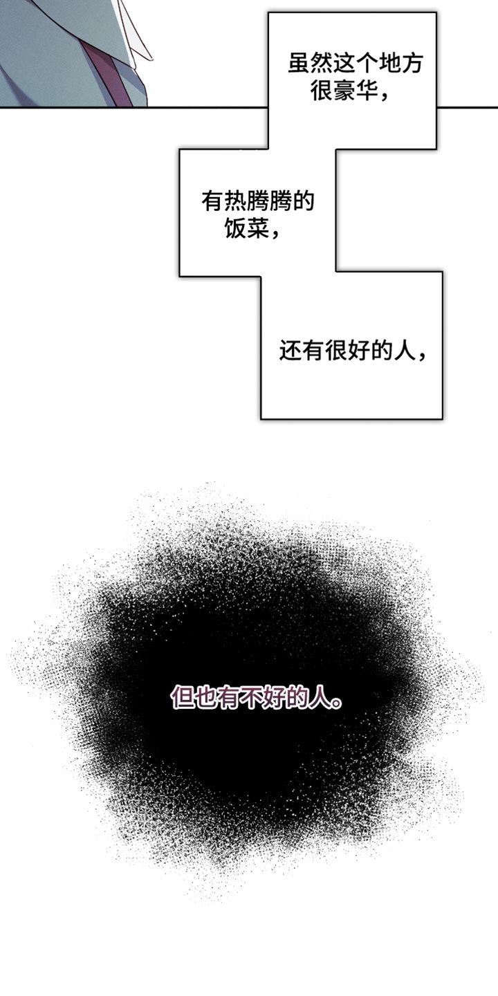 不驯之炎漫画,第19章：让人不爽4图