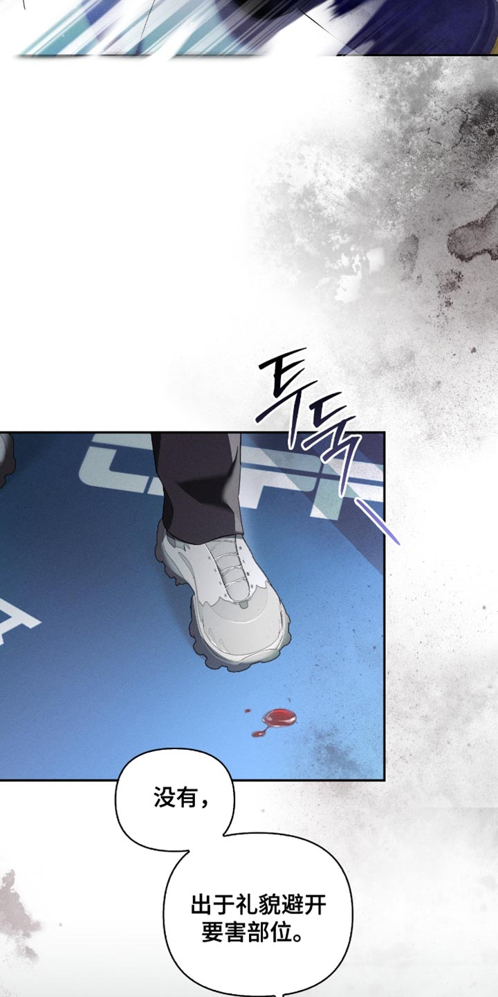 不驯之炎漫画,第25章：请多指教4图