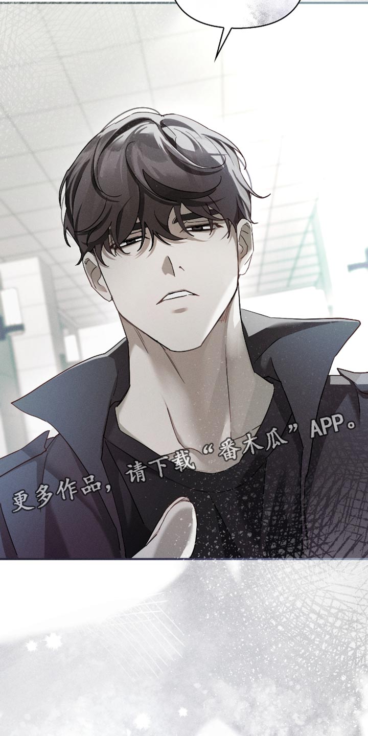 不驯之炎能力者漫画,第24章：不是愚蠢的事2图