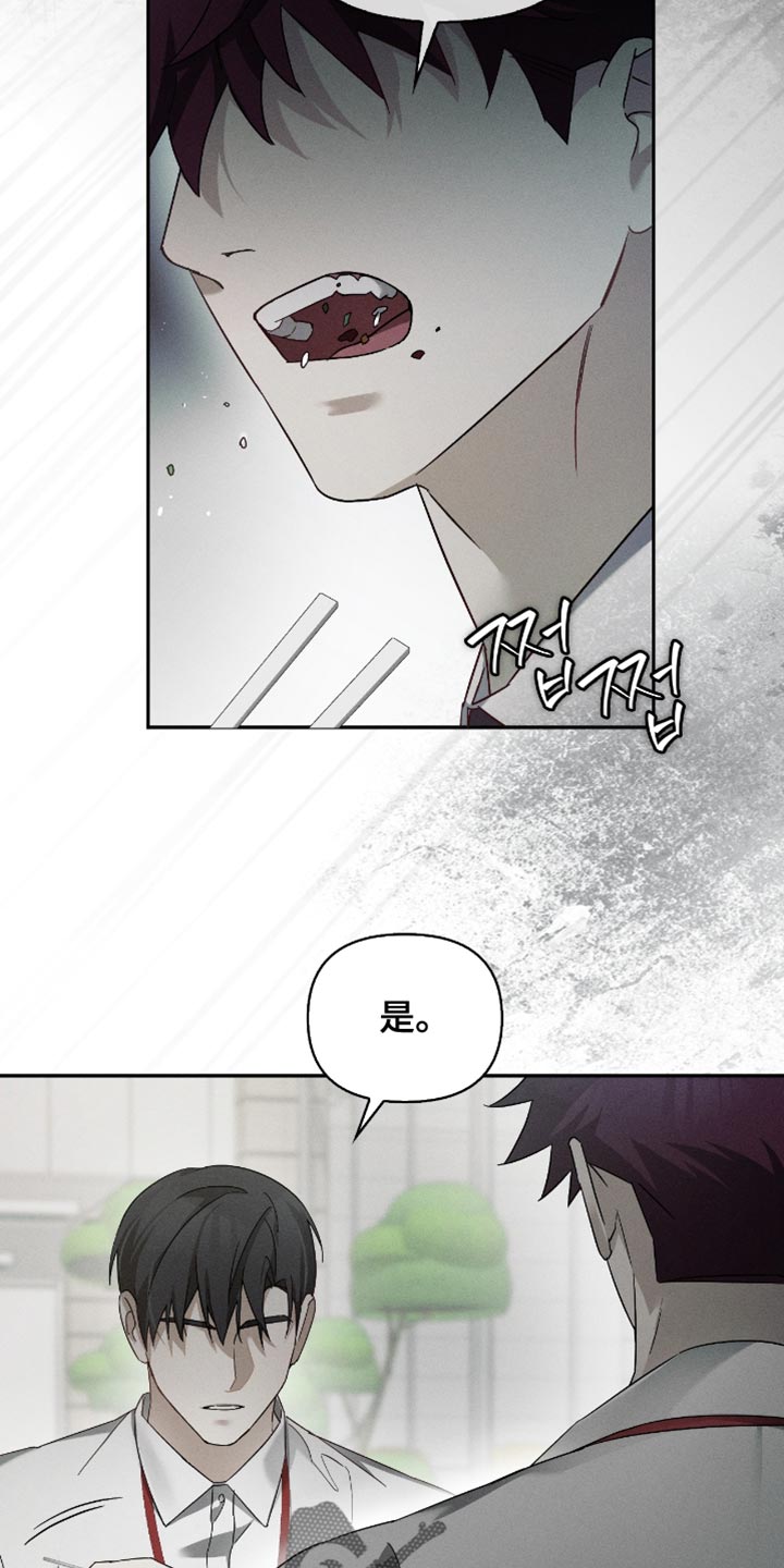 不驯之炎漫画,第19章：让人不爽4图