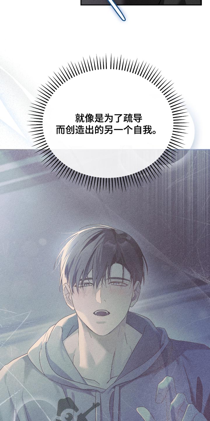 不科学御兽漫画,第23章：想学的技术2图