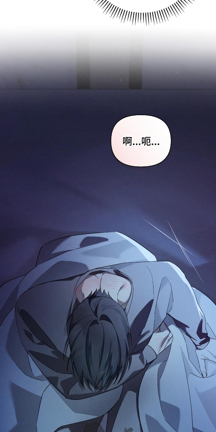 不驯之炎漫画,第22章：毫无防备2图