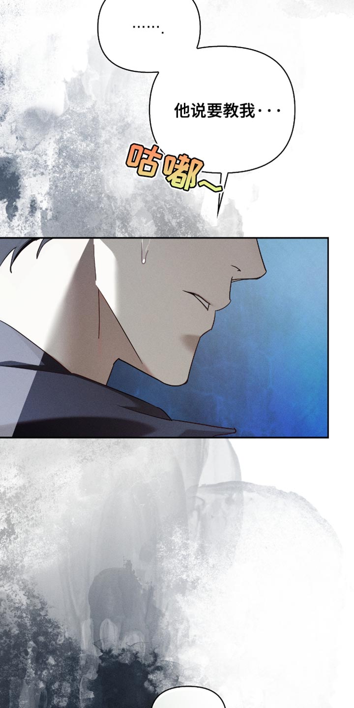 不驯之炎向导介绍漫画,第24章：不是愚蠢的事1图