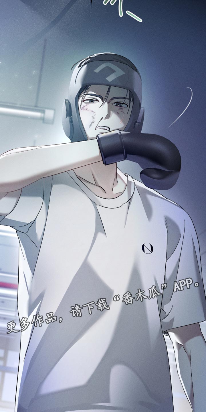 不驯之炎漫画,第25章：请多指教1图