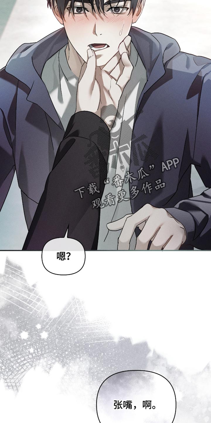 不驯之炎能力者漫画,第24章：不是愚蠢的事1图