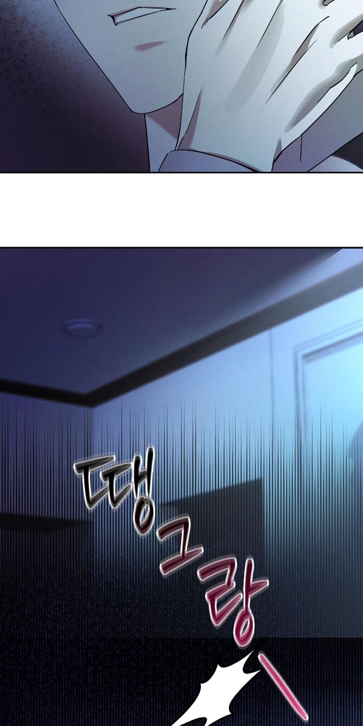 不驯之炎漫画,第22章：毫无防备1图