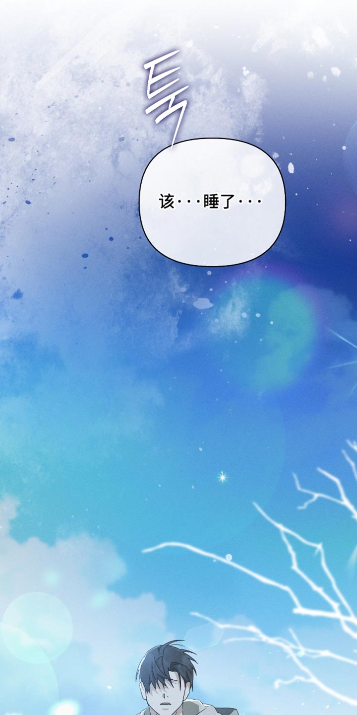 不驯之炎漫画,第22章：毫无防备1图