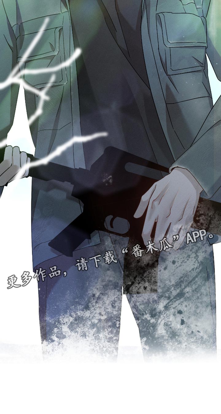 不驯之炎漫画,第22章：毫无防备5图