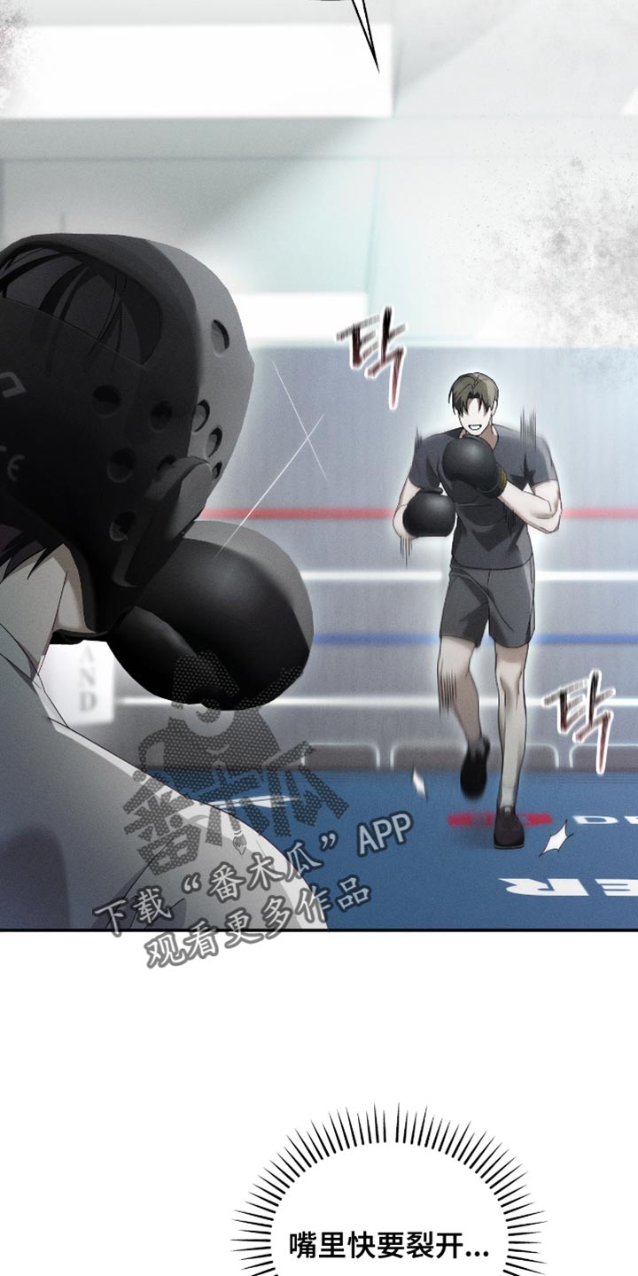 不驯之炎漫画,第25章：请多指教5图