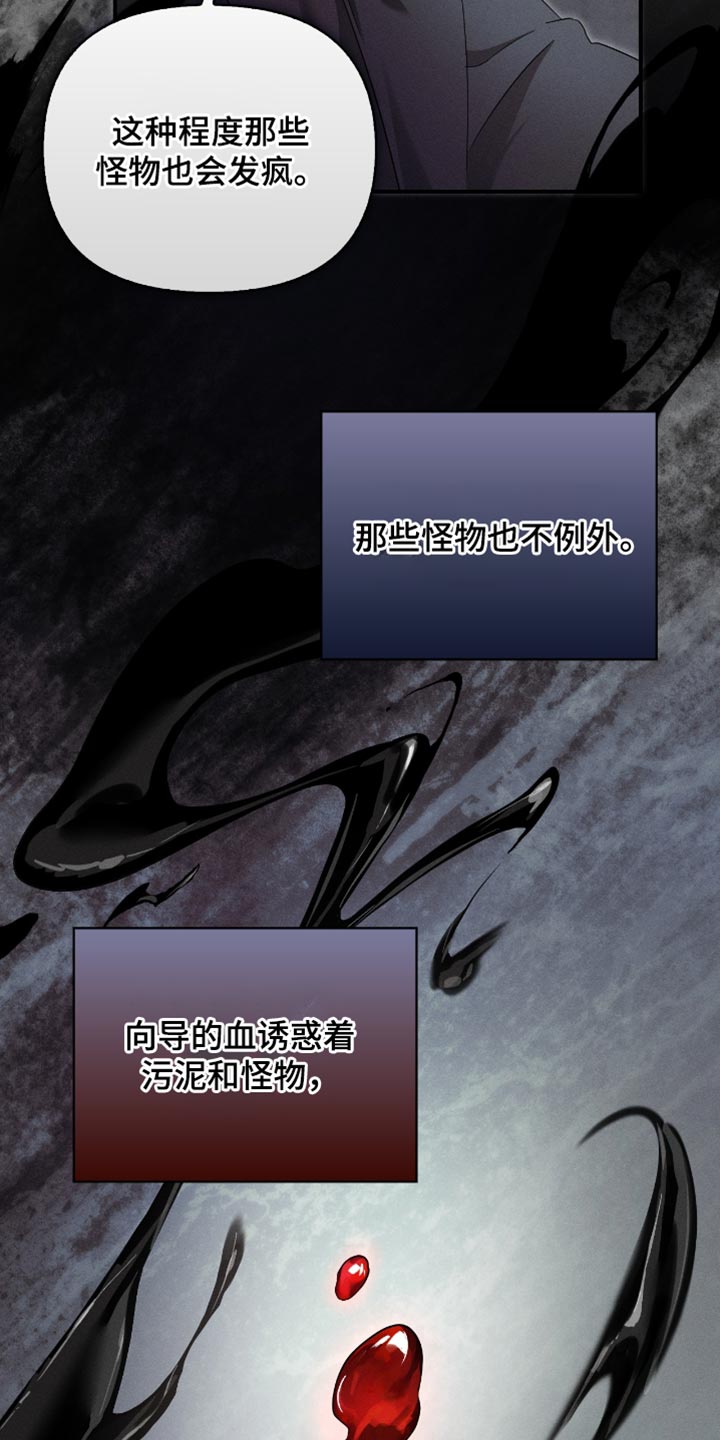 不驯之炎剧情解析漫画,第26章：更加强大2图