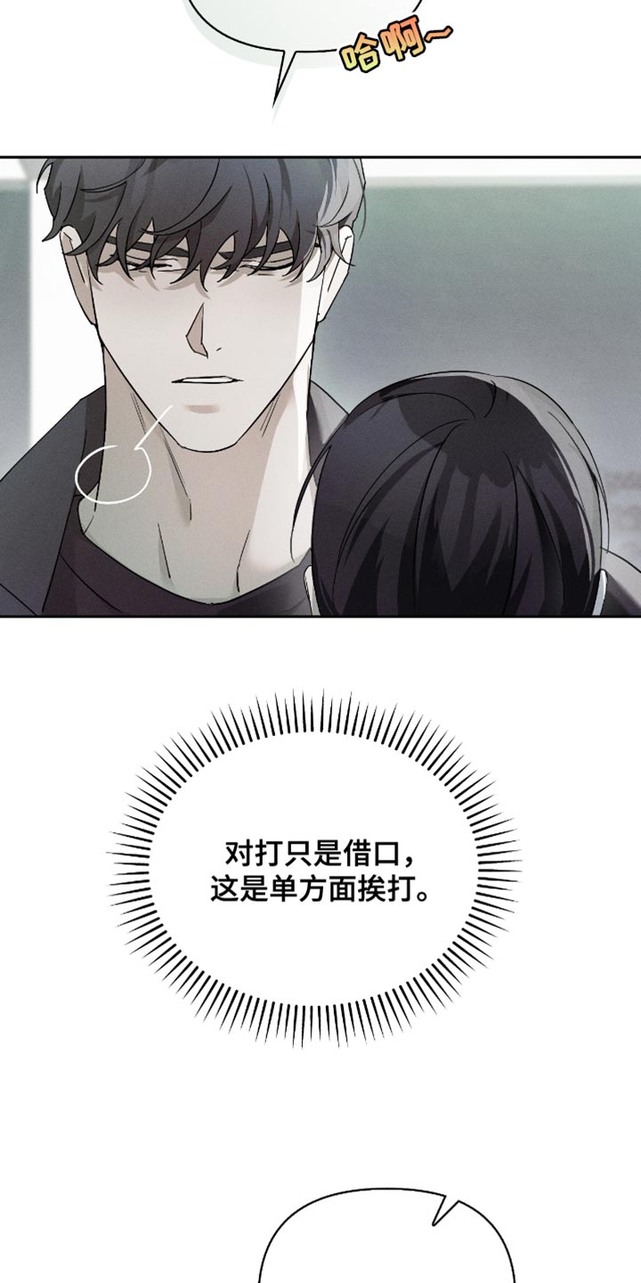 不驯之炎向导介绍漫画,第24章：不是愚蠢的事4图