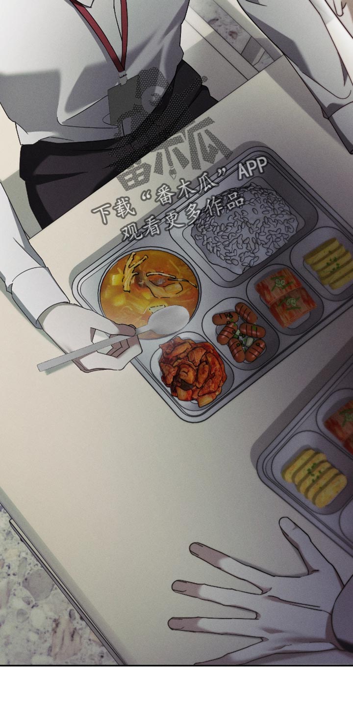 不驯之炎漫画,第19章：让人不爽1图