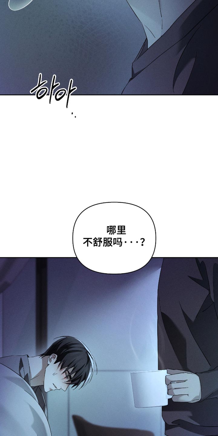 不驯之炎漫画,第22章：毫无防备4图