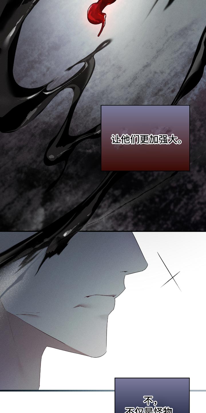 不驯之炎剧情解析漫画,第26章：更加强大3图