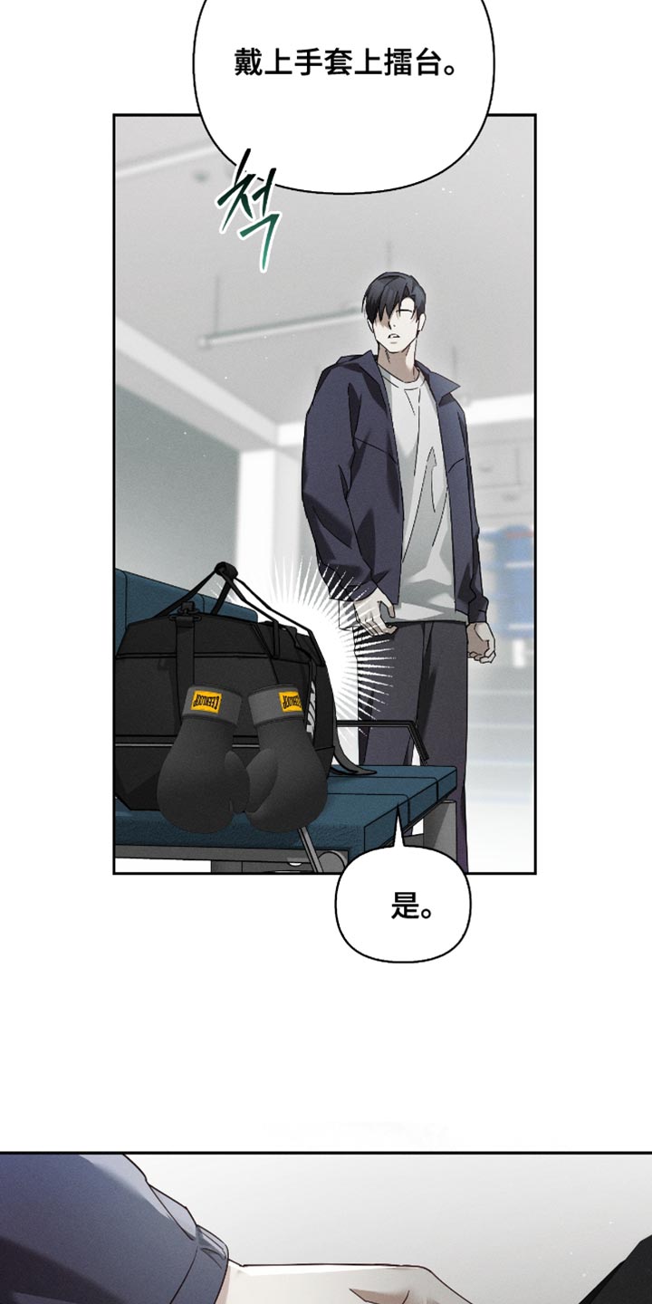 不驯的遗产小说简介漫画,第24章：不是愚蠢的事3图