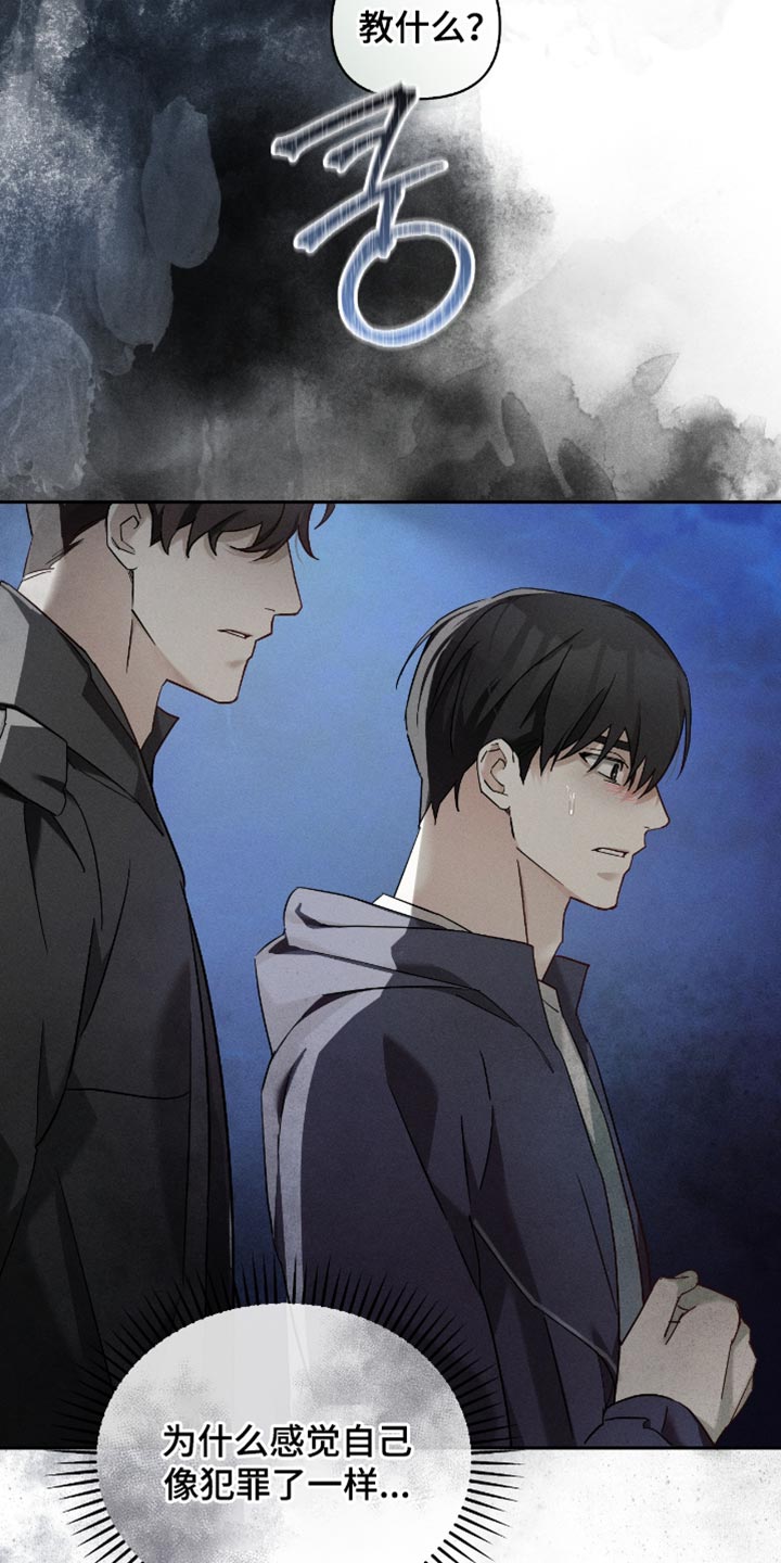 不驯之炎向导介绍漫画,第24章：不是愚蠢的事2图