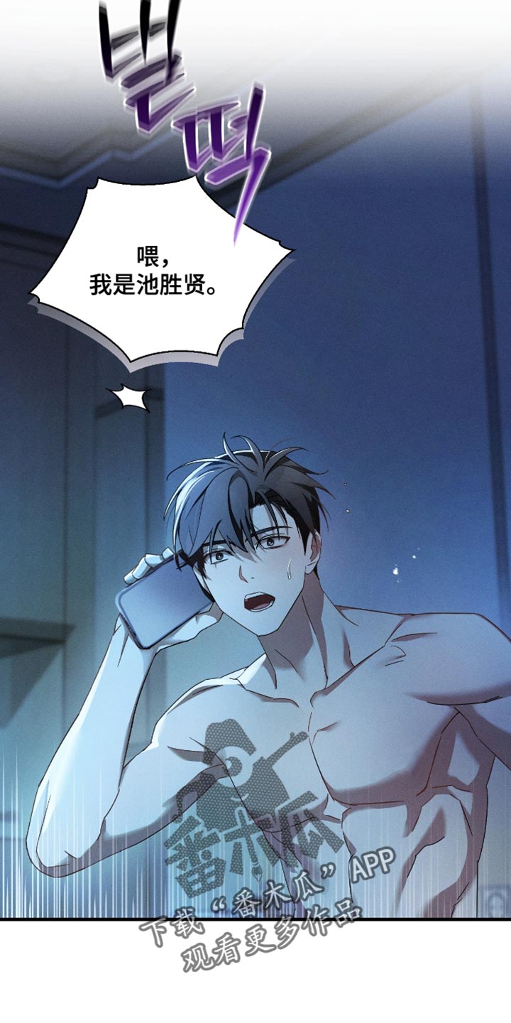 不驯之炎能力者漫画,第20章：生存之道5图