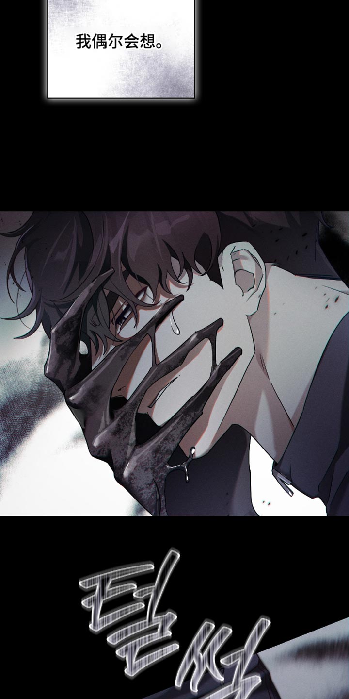 不驯之炎漫画,第21章：真是病得不轻5图