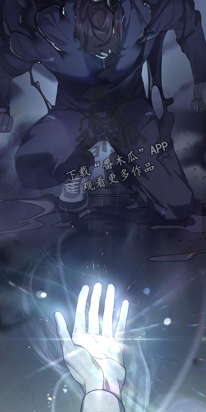 不驯之炎漫画,第21章：真是病得不轻2图