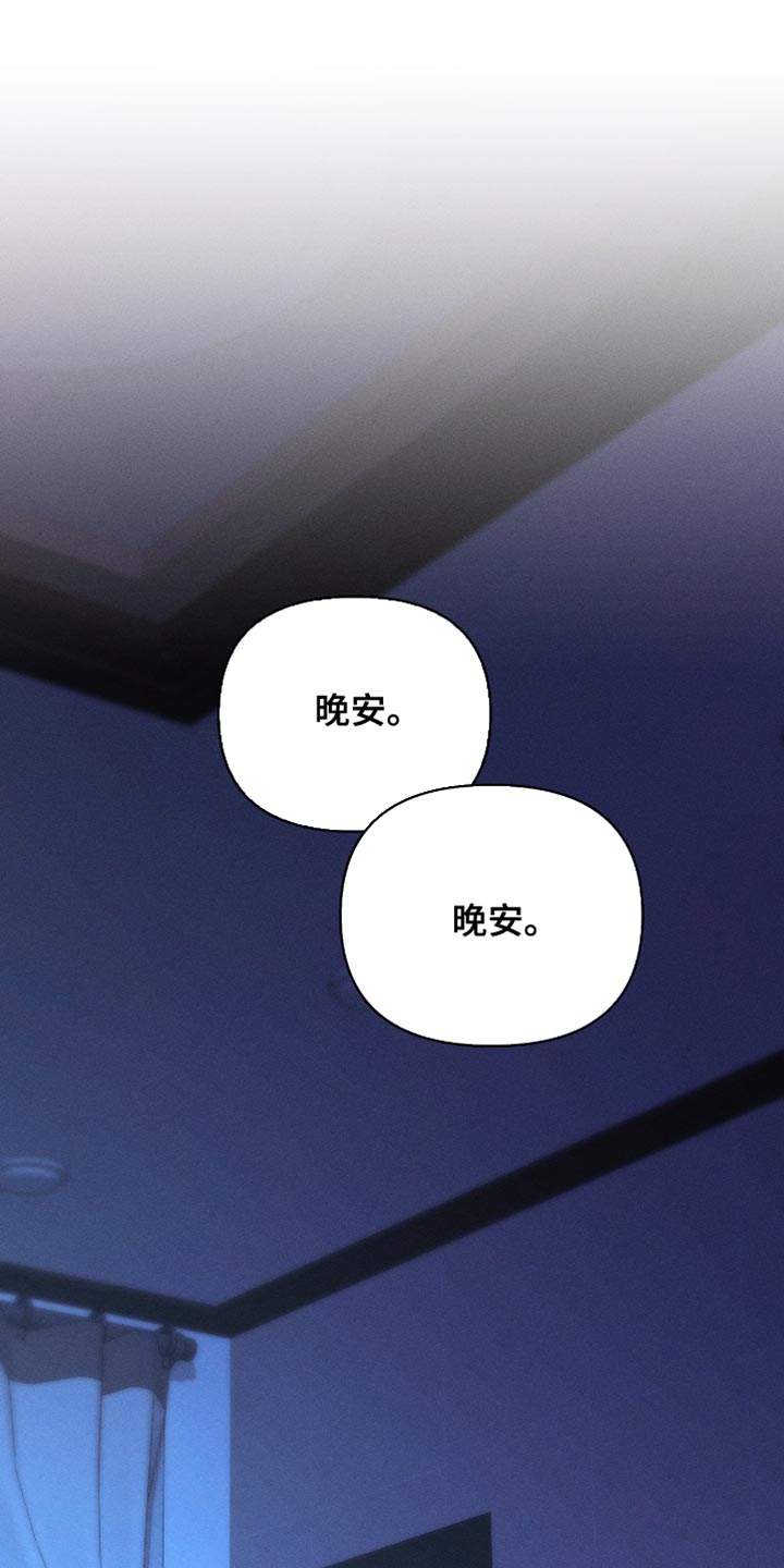 不驯之炎漫画,第21章：真是病得不轻1图