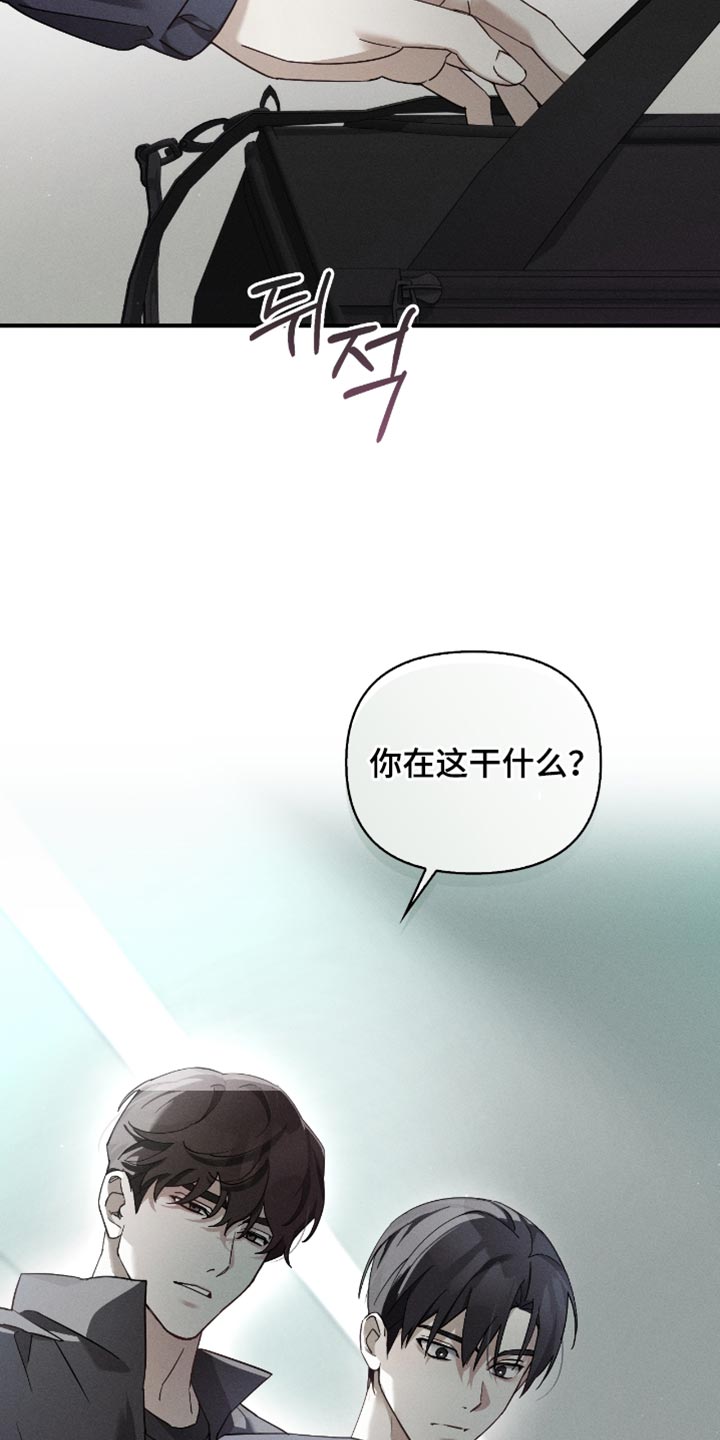 不驯的遗产小说简介漫画,第24章：不是愚蠢的事4图