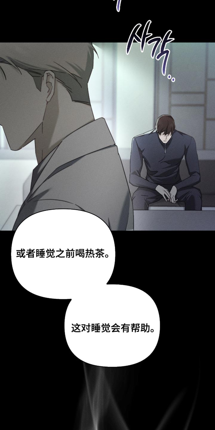 不驯之炎能力者漫画,第21章：真是病得不轻4图
