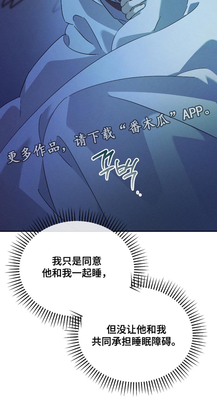 不驯之炎漫画,第21章：真是病得不轻5图