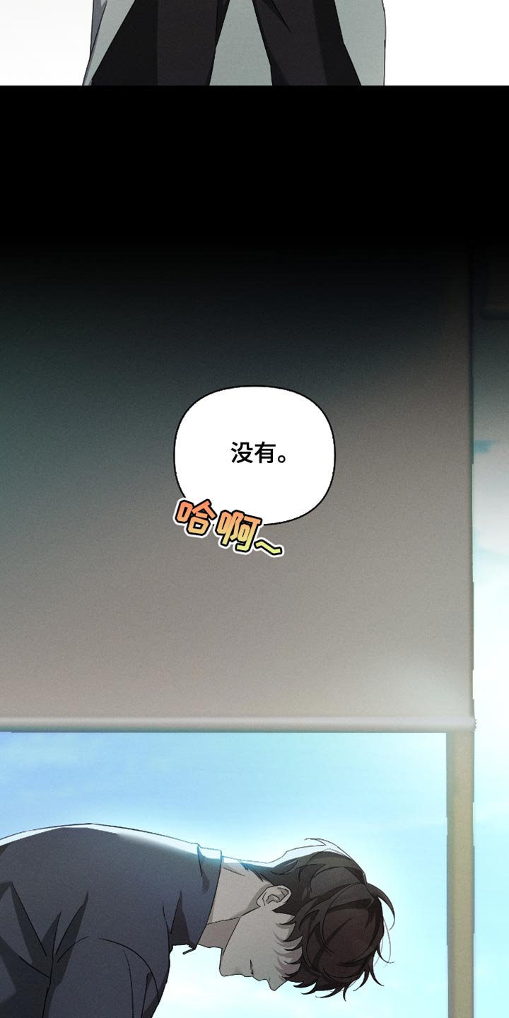 不驯之炎能力者漫画,第21章：真是病得不轻1图