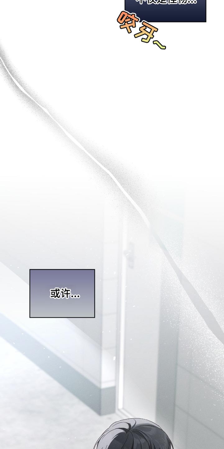 不驯之炎剧情解析漫画,第26章：更加强大4图