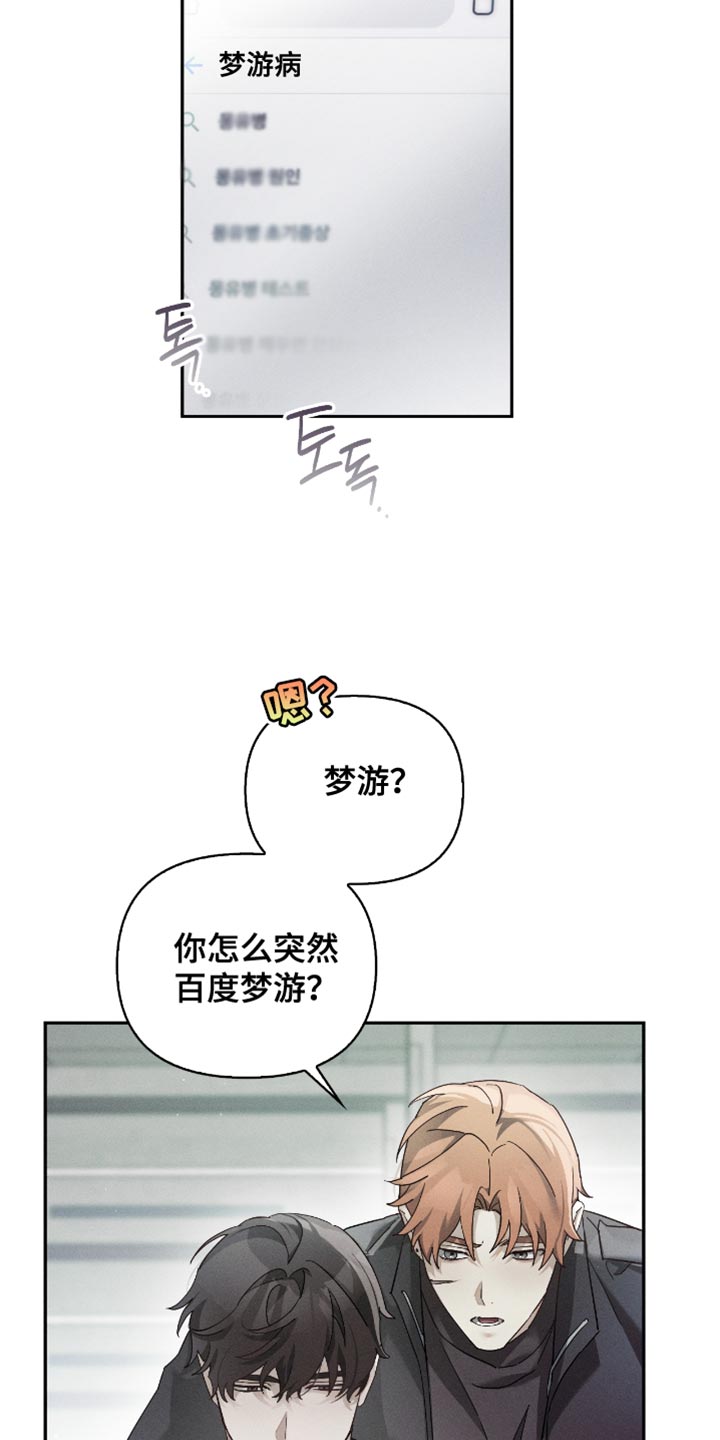 不科学御兽漫画,第23章：想学的技术1图