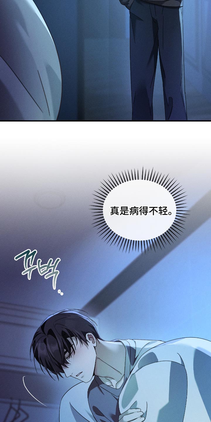 不驯之炎漫画,第21章：真是病得不轻4图