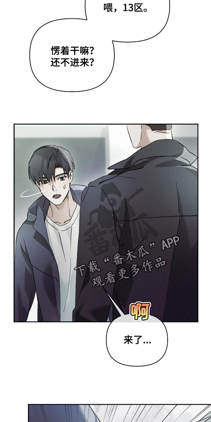 不驯之炎向导介绍漫画,第24章：不是愚蠢的事5图