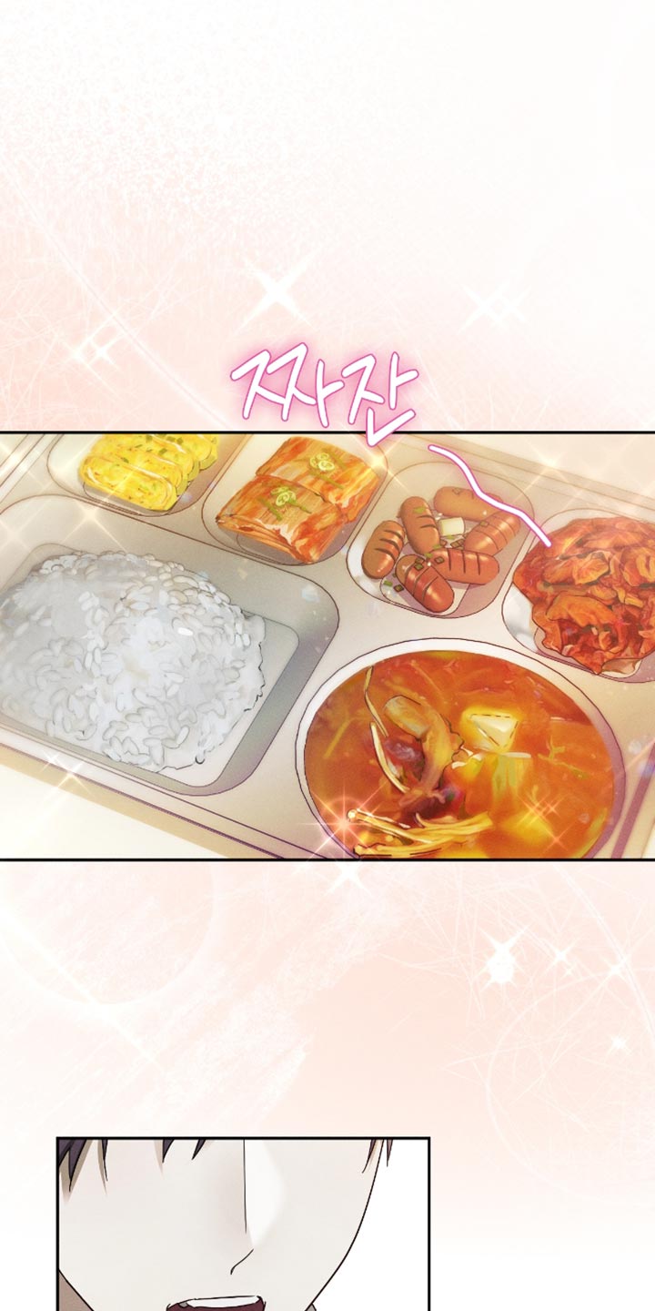 不驯之炎漫画,第19章：让人不爽1图