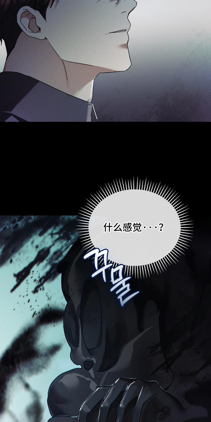 不驯之炎漫画,第21章：真是病得不轻2图