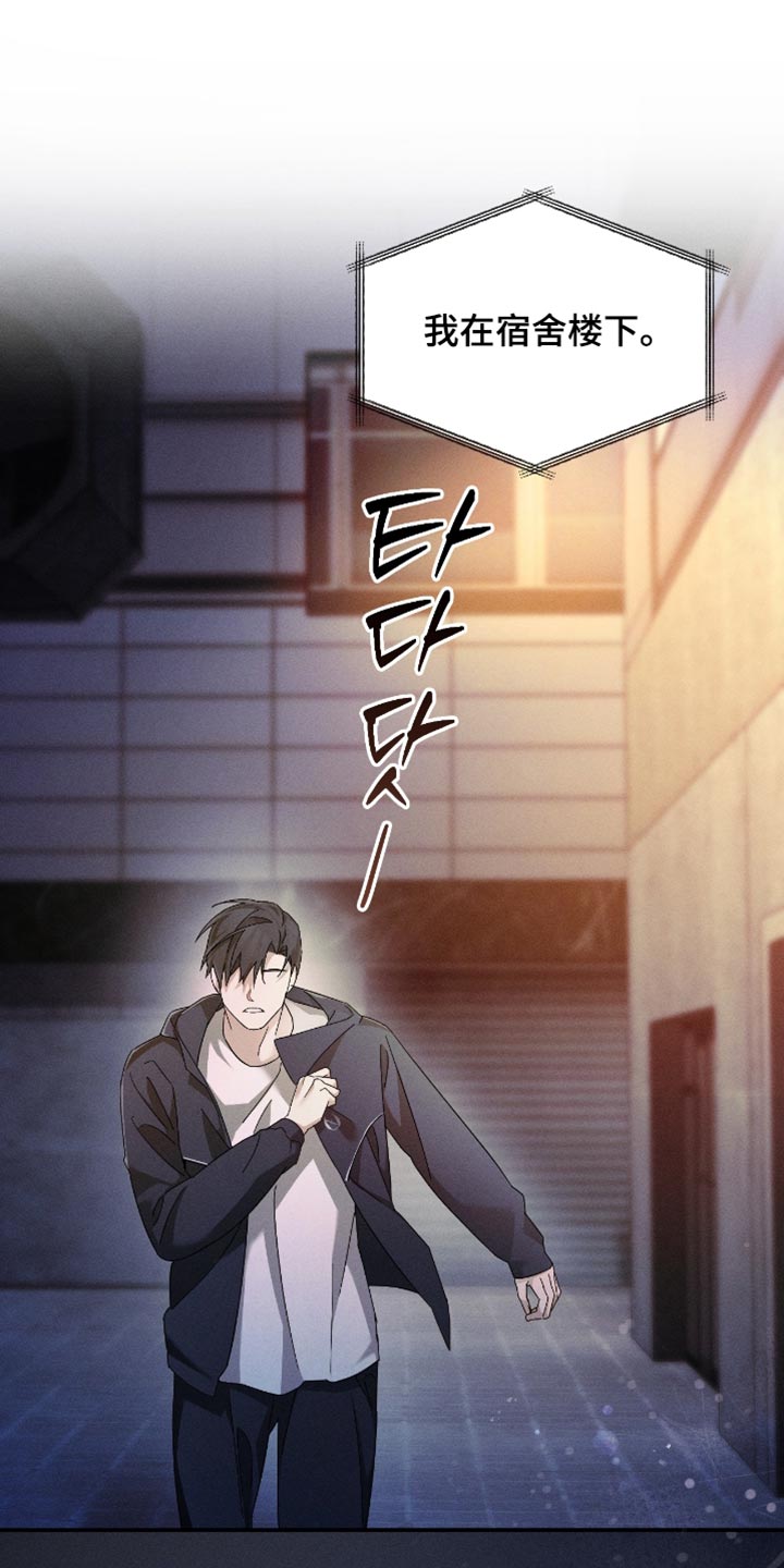 不驯之炎能力者漫画,第20章：生存之道1图