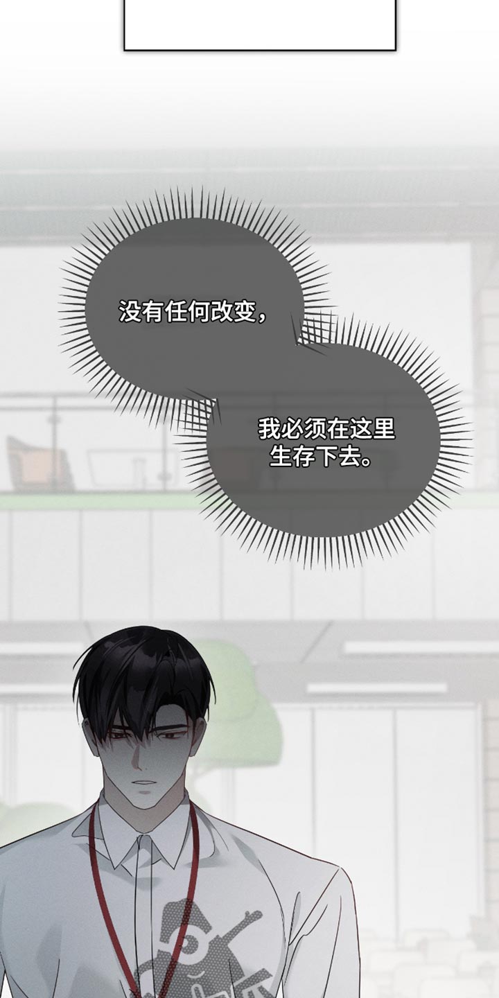 不驯之炎漫画,第19章：让人不爽1图
